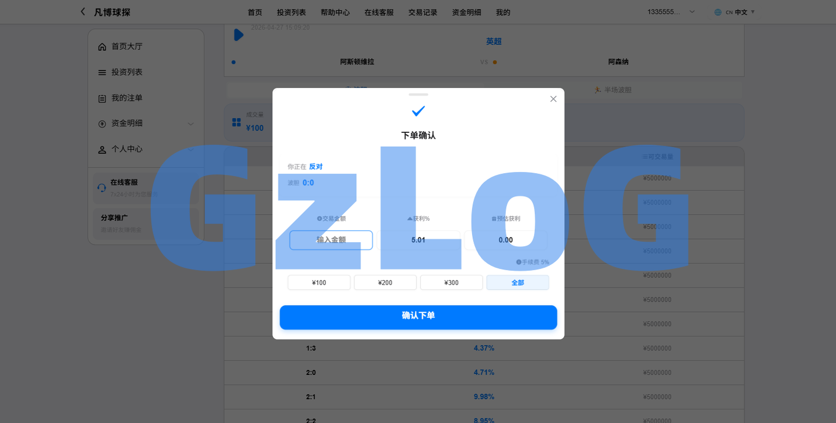 海外反波胆系统/电脑自适应/球盘源码/足球下注