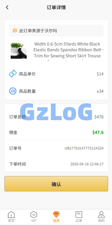 独家JAVA抢单刷单系统/亚马逊刷单/打针派单/连单/重置订单/信用分