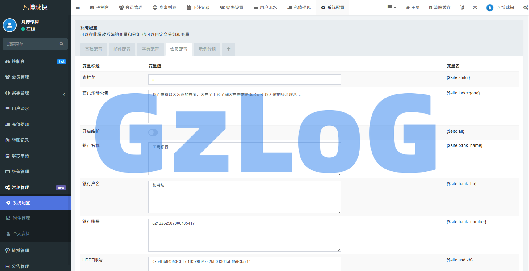 海外反波胆系统/电脑自适应/球盘源码/足球下注