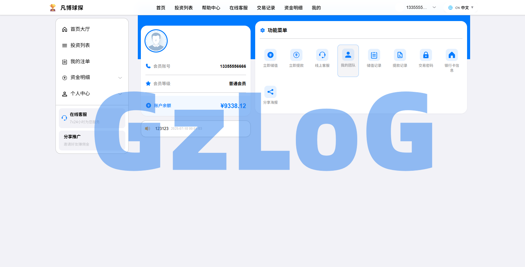 海外反波胆系统/电脑自适应/球盘源码/足球下注