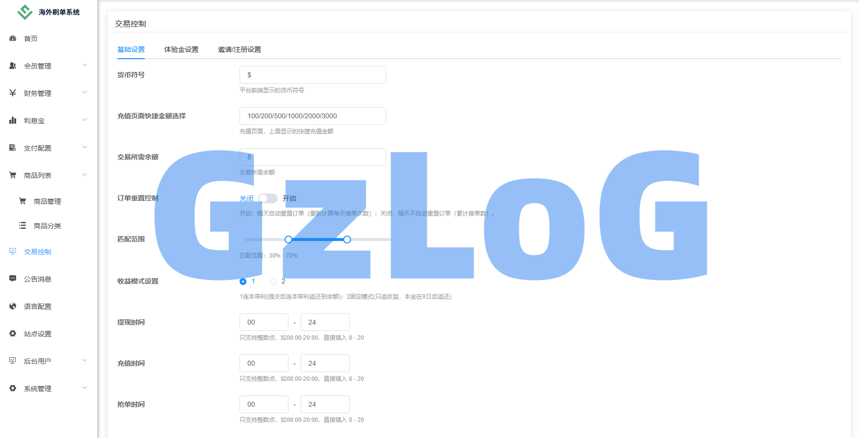 独家JAVA抢单刷单系统/亚马逊刷单/打针派单/连单/重置订单/信用分