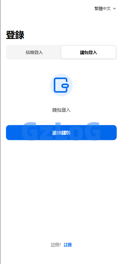 新UI海外综合盘交易所/股票/指数/K线控制/DAPP登录