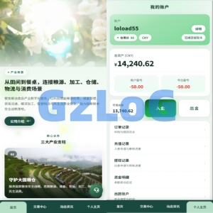新版农产品微交易系统/PC自适应/信用分/委买微盘