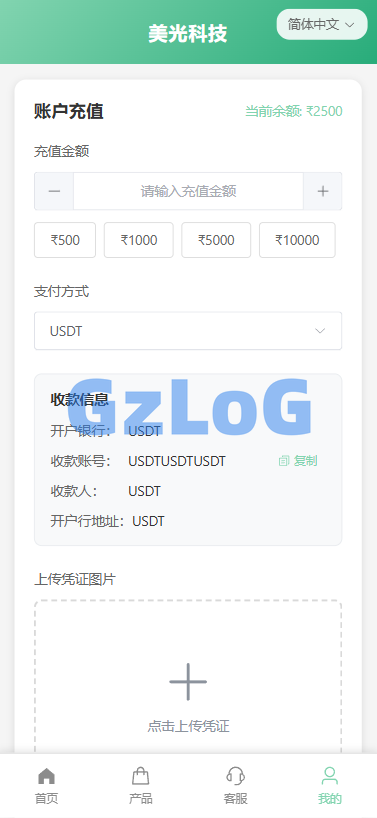 新版海外投资理财系统/医疗项目基金投资/贷款/余额宝