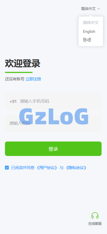 新版海外投资理财系统/医疗项目基金投资/贷款/余额宝