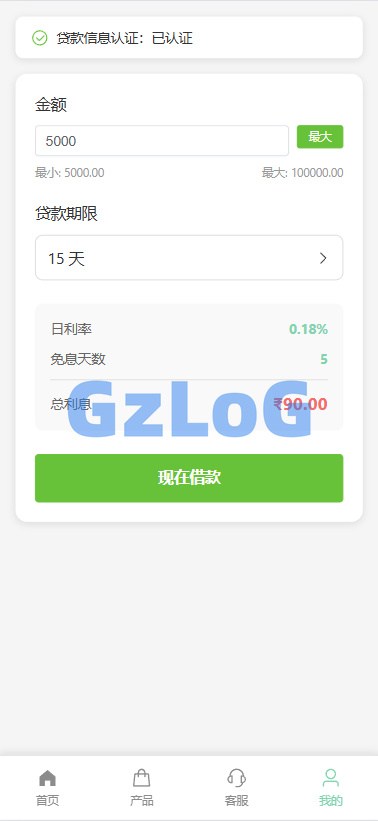 新版海外投资理财系统/医疗项目基金投资/贷款/余额宝