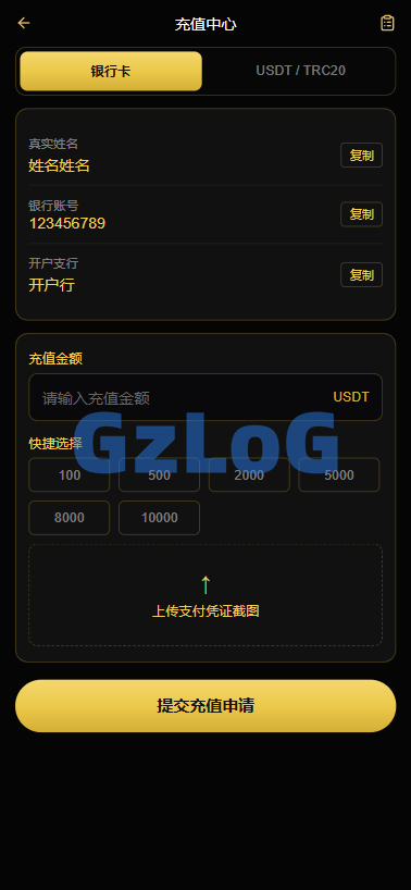 PHP版海外高端黄金交易源码/微盘微交易/黄金投资交易