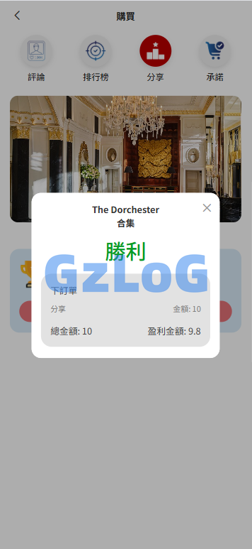 新版酒店竞猜投注/酒店评价下注预设/抽奖/信用分