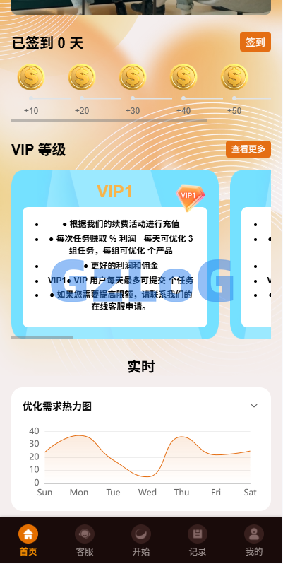 多语言抢单刷单系统/金额打针/连单卡单/重置订单/签到