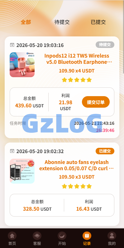 多语言抢单刷单系统/金额打针/连单卡单/重置订单/签到