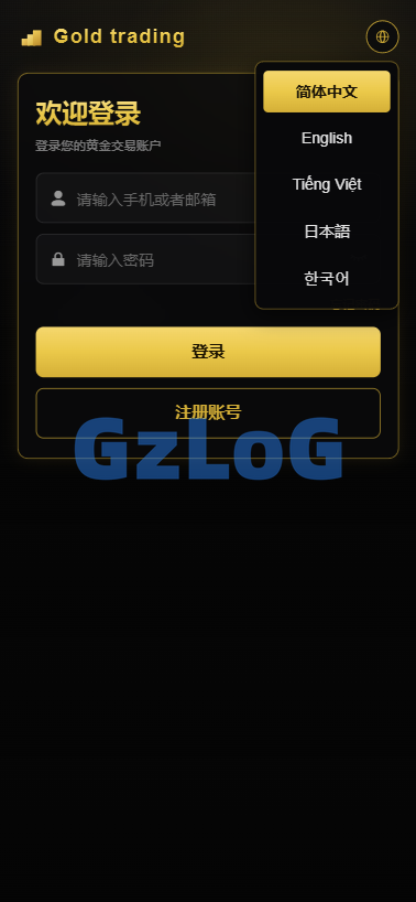 PHP版海外高端黄金交易源码/微盘微交易/黄金投资交易