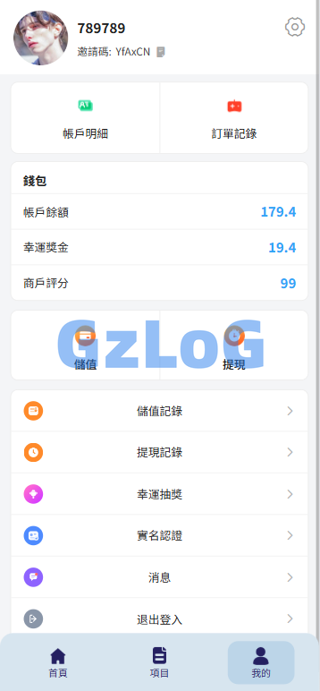 新版酒店竞猜投注/酒店评价下注预设/抽奖/信用分