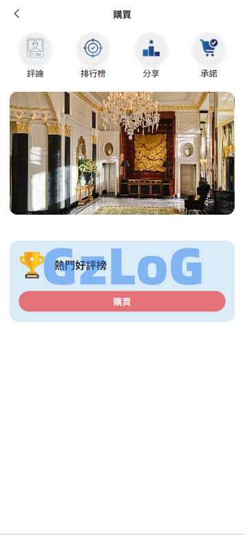 新版酒店竞猜投注/酒店评价下注预设/抽奖/信用分