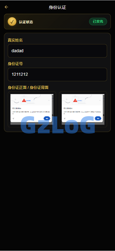 PHP版海外高端黄金交易源码/微盘微交易/黄金投资交易