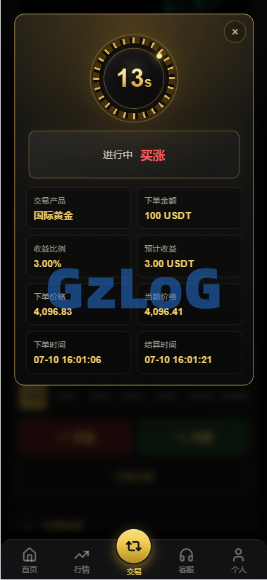 PHP版海外高端黄金交易源码/微盘微交易/黄金投资交易