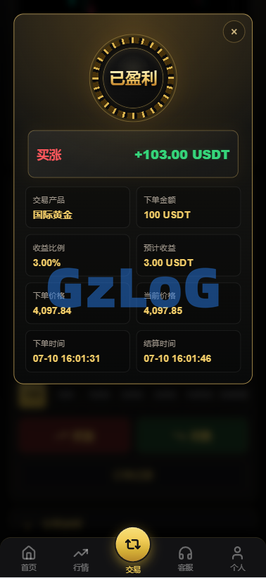 PHP版海外高端黄金交易源码/微盘微交易/黄金投资交易