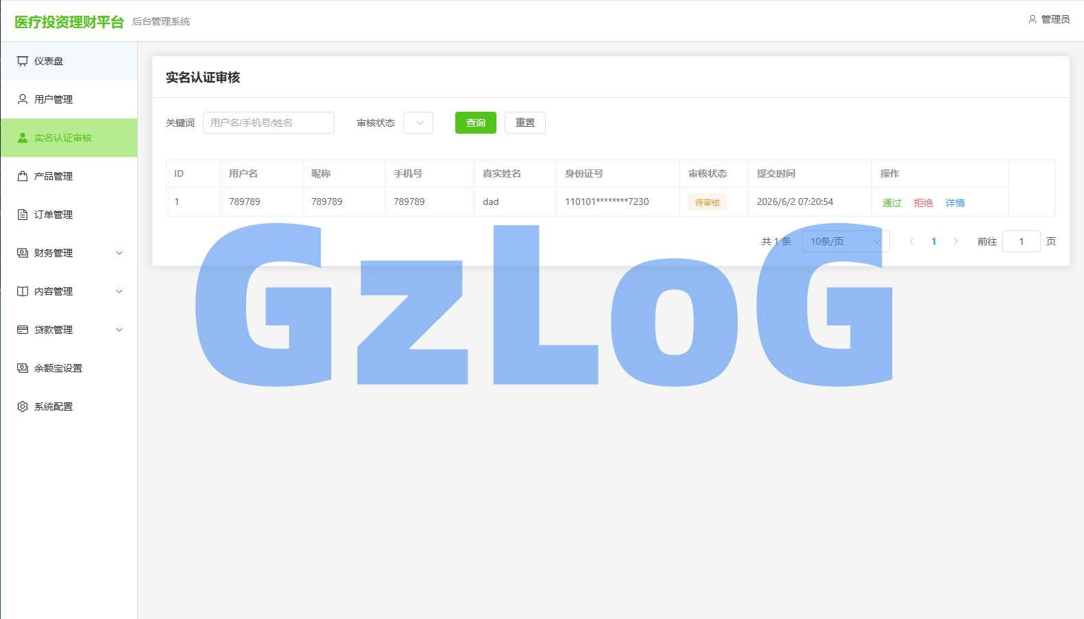 新版海外投资理财系统/医疗项目基金投资/贷款/余额宝
