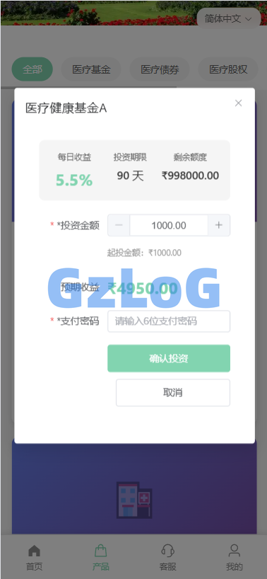 新版海外投资理财系统/医疗项目基金投资/贷款/余额宝