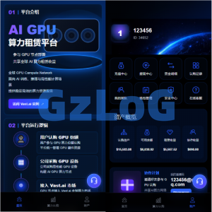 海外AI算力投资理财/GPU设备投资返利/多级分销