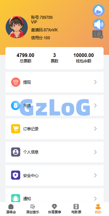 海外票务买卖系统/买票卖票/互助系统/门票回收/演唱会互助