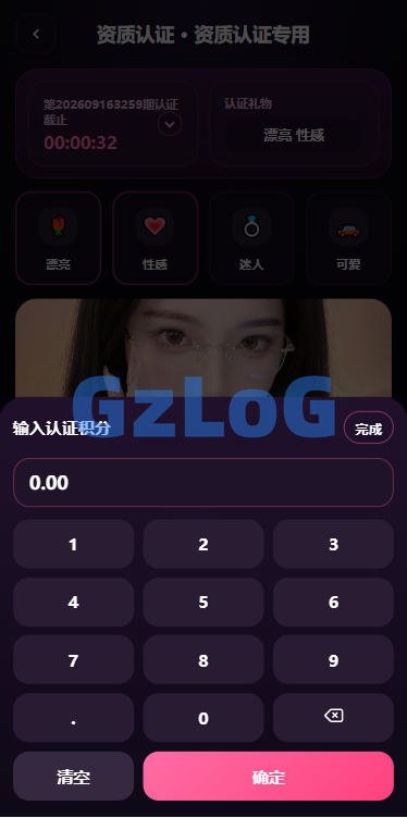 新UI海外空降系统/短视频/约/炮任务/任务认证
