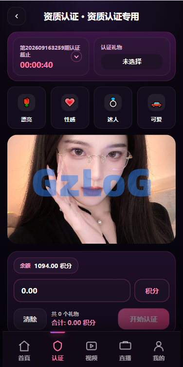 新UI海外空降系统/短视频/约/炮任务/任务认证