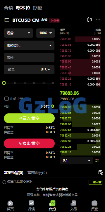 多语言JAVA交易所/合约/期权/平台币/跟单/行情控制