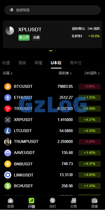 多语言JAVA交易所/合约/期权/平台币/跟单/行情控制