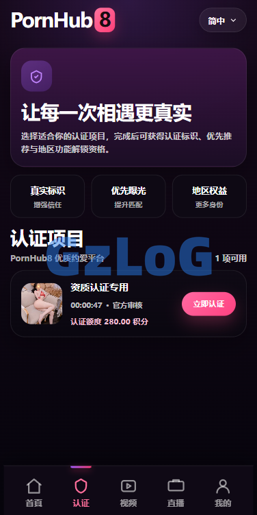 新UI海外空降系统/短视频/约/炮任务/任务认证