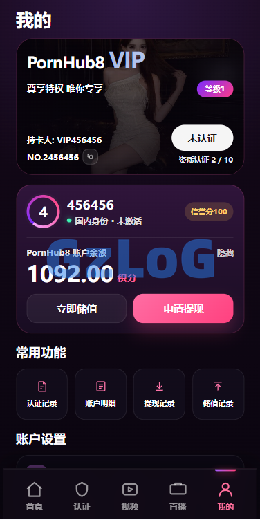 新UI海外空降系统/短视频/约/炮任务/任务认证