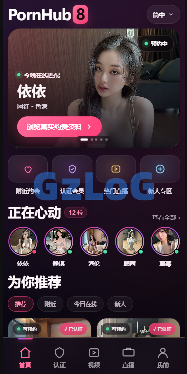 新UI海外空降系统/短视频/约/炮任务/任务认证
