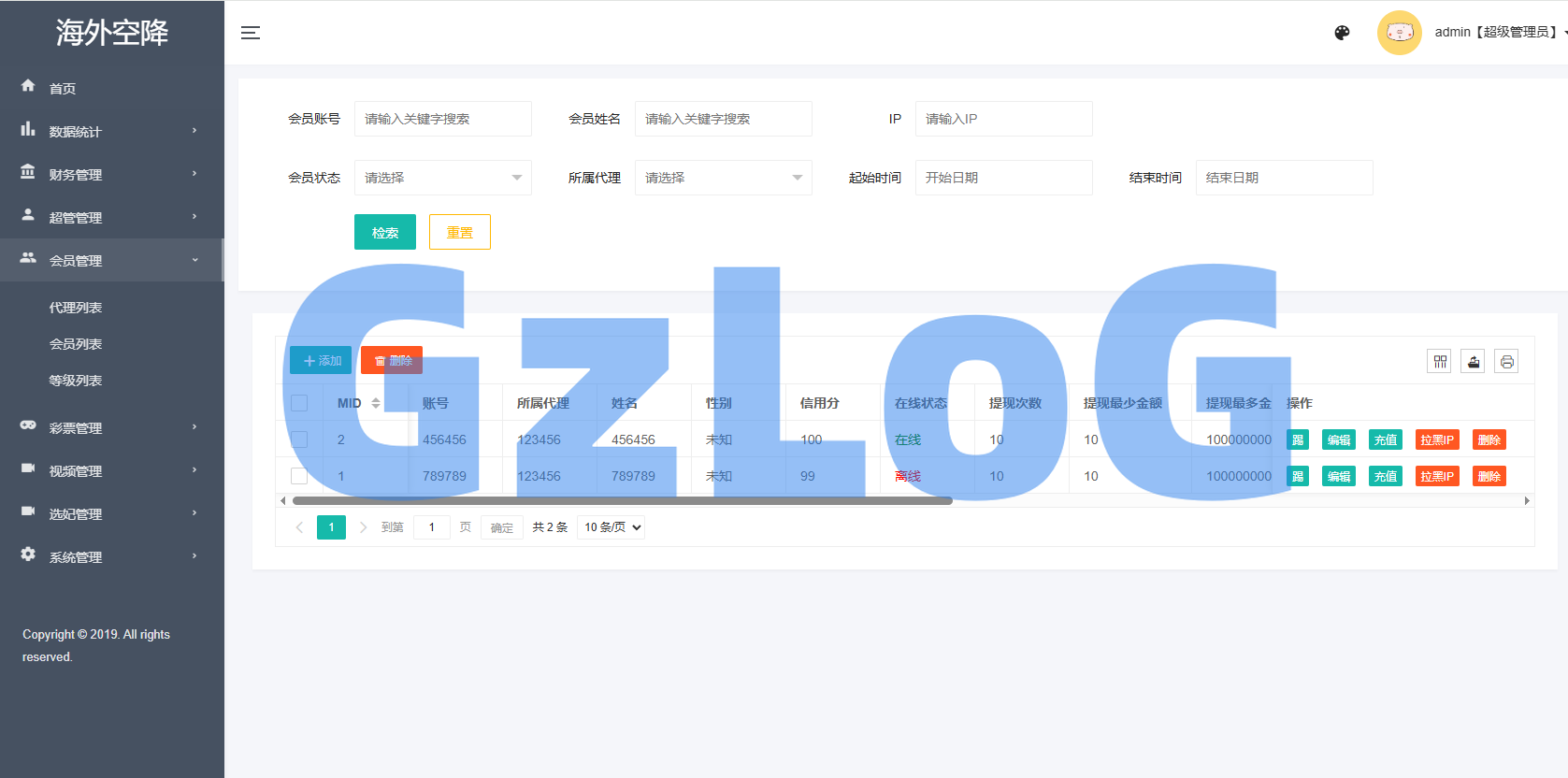 新UI海外空降系统/短视频/约/炮任务/任务认证