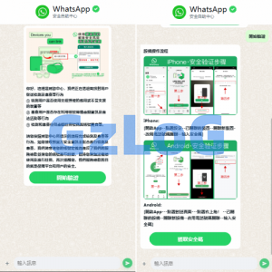 多语言WhatsApp盗号系统/手动上号/客服轮训/前端uniapp