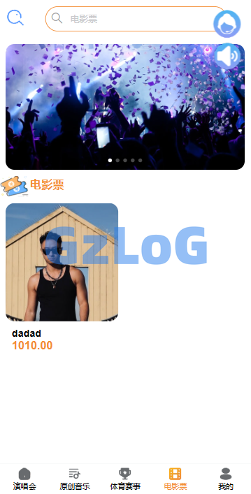 海外票务买卖系统/买票卖票/互助系统/门票回收/演唱会互助
