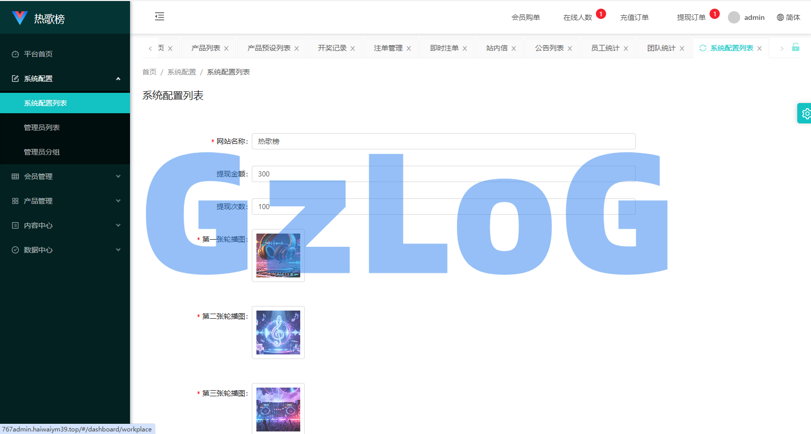音乐打榜伪商城系统/订单自动匹配/打码/代理后台