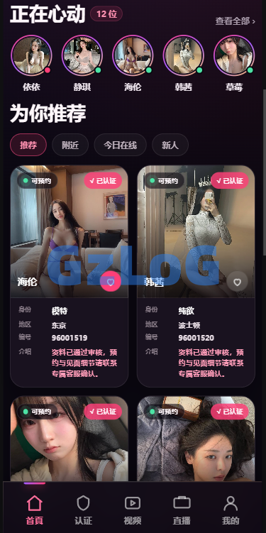 新UI海外空降系统/短视频/约/炮任务/任务认证