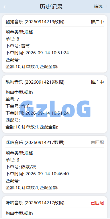 音乐打榜伪商城系统/订单自动匹配/打码/代理后台