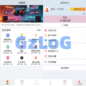 音乐打榜伪商城系统/订单自动匹配/打码/代理后台