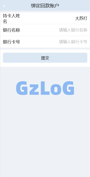 音乐打榜伪商城系统/订单自动匹配/打码/代理后台