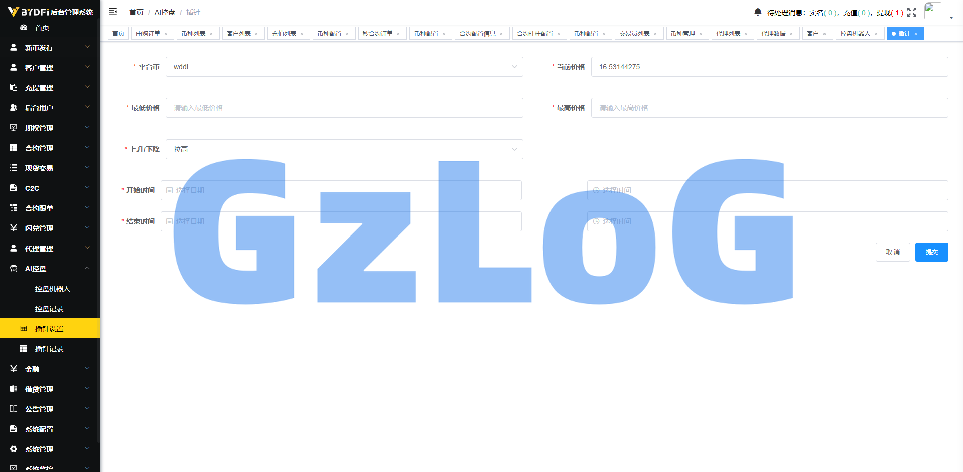 多语言JAVA交易所/合约/期权/平台币/跟单/行情控制