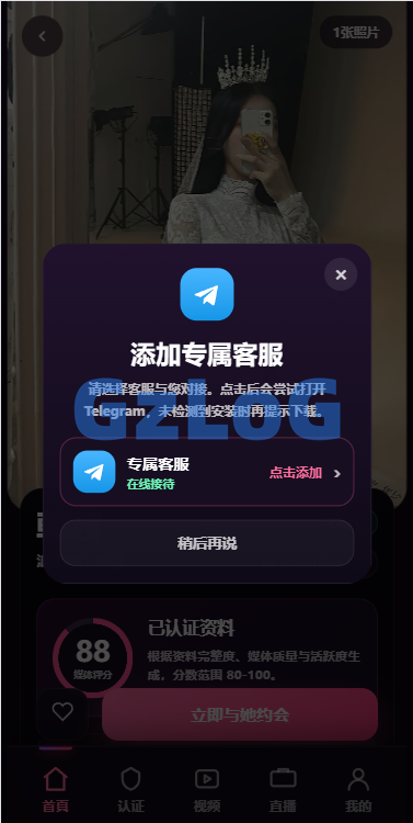新UI海外空降系统/短视频/约/炮任务/任务认证