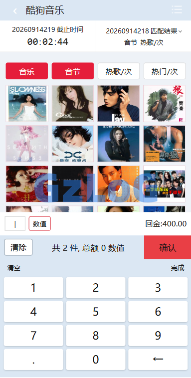 音乐打榜伪商城系统/订单自动匹配/打码/代理后台