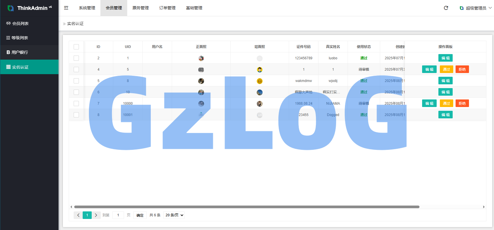 海外票务买卖系统/买票卖票/互助系统/门票回收/演唱会互助