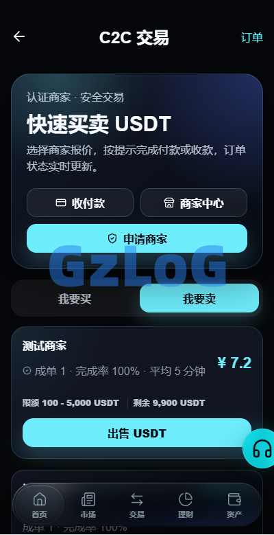 新版海外综合交易所/外汇/商品/合约/秒合约/期权交易