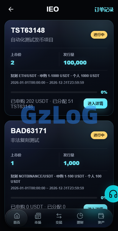 新版海外综合交易所/外汇/商品/合约/秒合约/期权交易