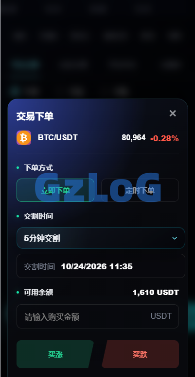 新版海外综合交易所/外汇/商品/合约/秒合约/期权交易